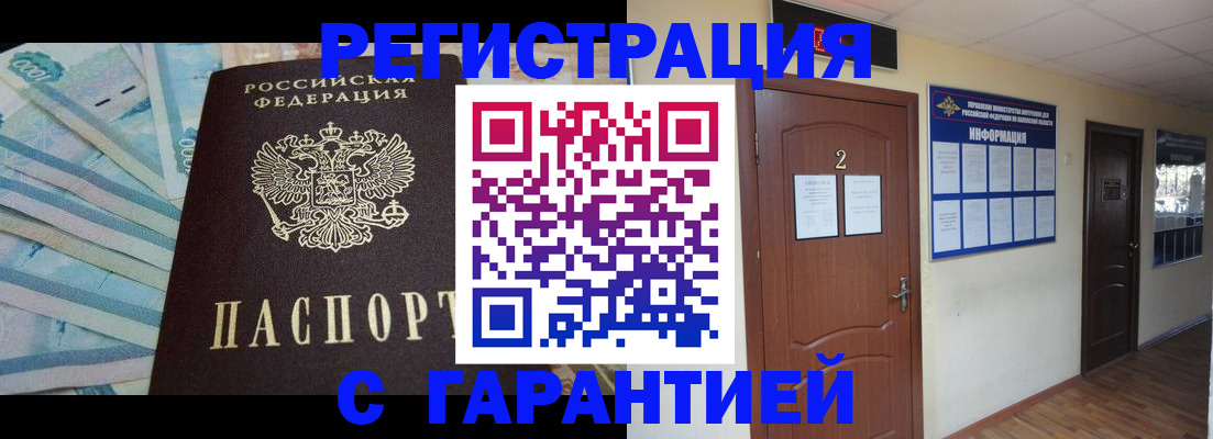 временная регистрация недорого в Карасуке