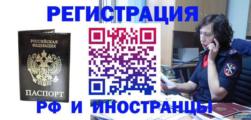 временная регистрация собственник в Карасуке