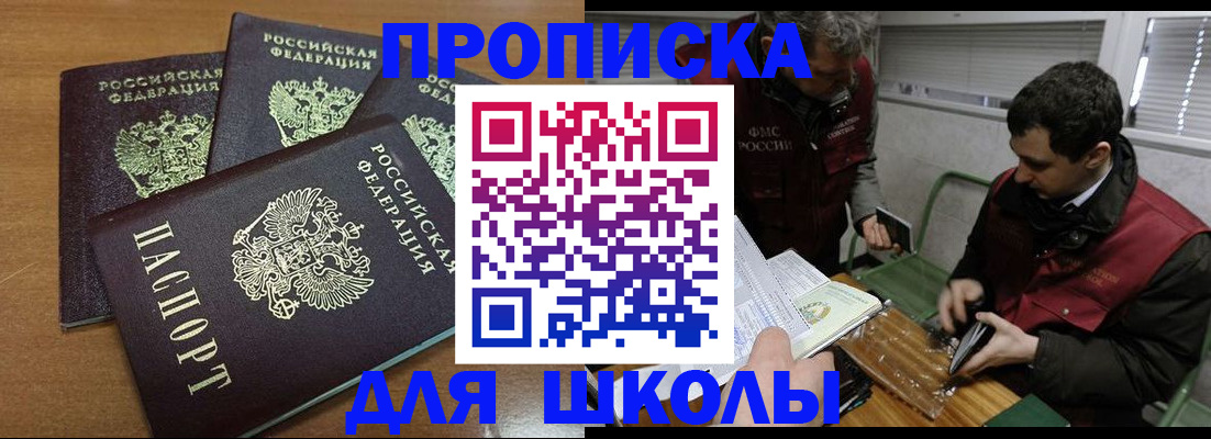 прописка для кредита в Карасуке